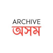 Archive Assam